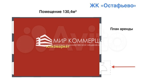 Продажа помещения в ЖК «Остафьево» (№679)
