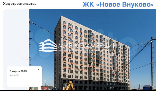 Продажа объекта коммерческой недвижимости в «Новое Внуково» (№683)