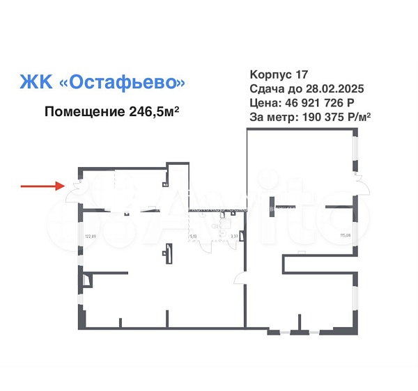 Продажа большого помещения в ЖК «Остафьево» (№680)