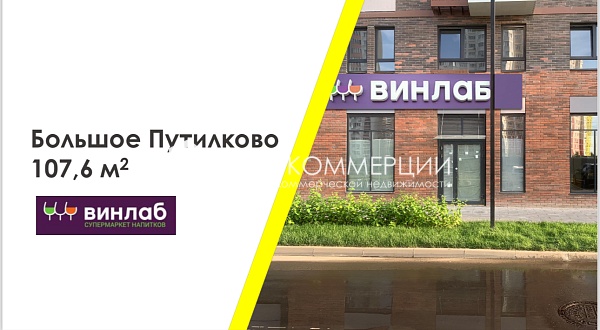 Продажа ГАБ в Большое Путилково 107.6м2 (№787)