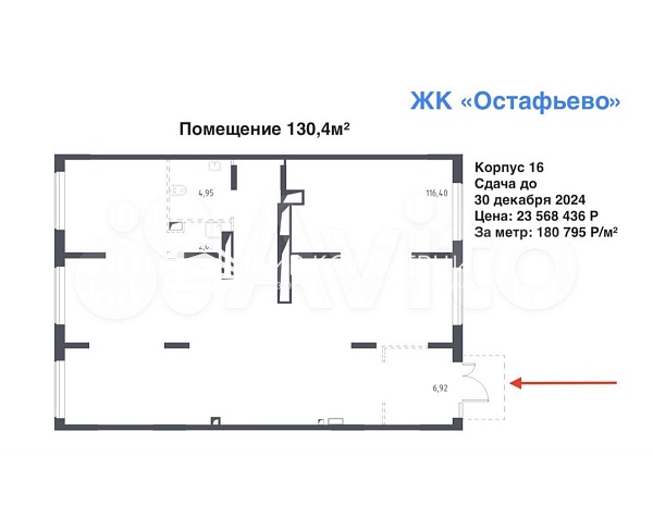 Продажа помещения в ЖК «Остафьево» (№679)